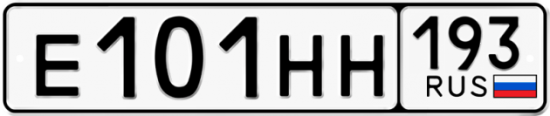 Красивый номер на авто Е101НН 193