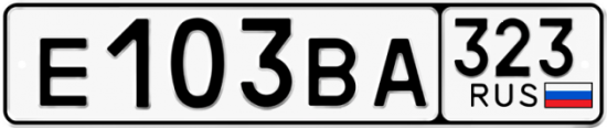 Красивый номер на авто Е103ВА 323