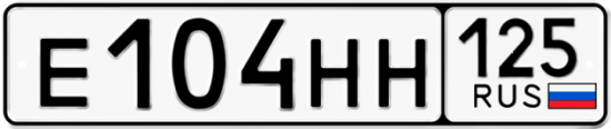 Красивый номер на авто Е104НН 125