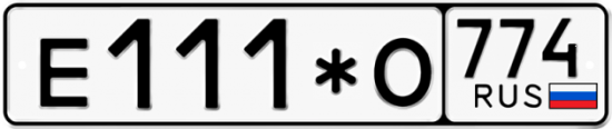 Красивый номер на авто Е111*О 774