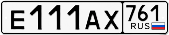 Красивый номер на авто Е111АХ 761