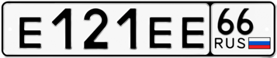 Красивый номер на авто Е121ЕЕ 66