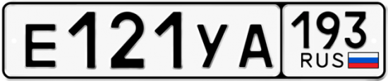 Красивый номер на авто Е121УА 193