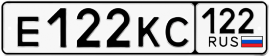Красивый номер на авто Е122КС 122
