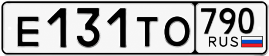 Красивый номер на авто Е131ТО 790