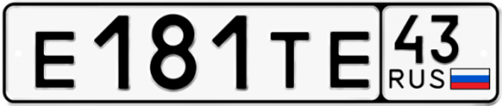 Красивый номер на авто Е181ТЕ 43