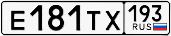 Красивый номер на авто Е181ТХ 193