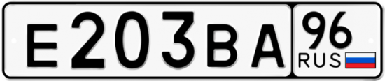 Красивый номер на авто Е203ВА 96