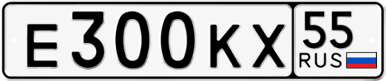 Красивый номер на авто Е300КХ 55