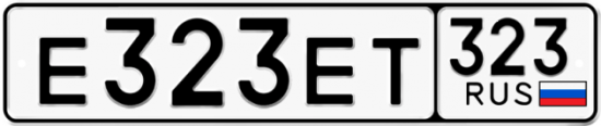 Красивый номер на авто Е323ЕТ 323