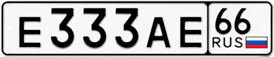 Красивый номер на авто Е333АЕ 66