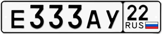 Красивый номер на авто Е333АУ 22