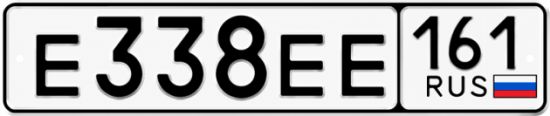 Красивый номер на авто Е338ЕЕ 161