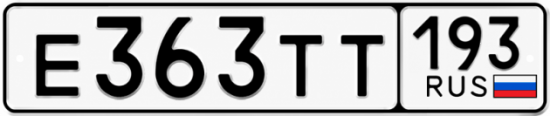 Красивый номер на авто Е363ТТ 193