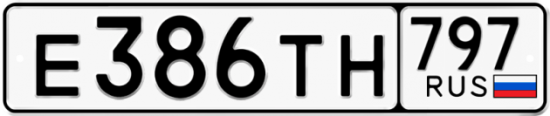 Красивый номер на авто Е386ТН 797