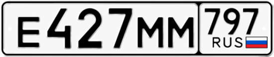 Красивый номер на авто Е427ММ 797