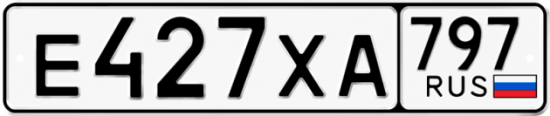 Красивый номер на авто Е427ХА 797