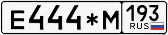 Красивый номер на авто Е444*М 193