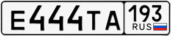 Красивый номер на авто Е444ТА 193