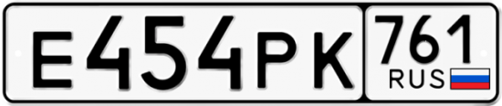Красивый номер на авто Е454РК 761