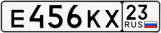 Красивый номер на авто Е456КХ 23