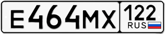 Красивый номер на авто Е464МХ 122