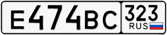Красивый номер на авто Е474ВС 323