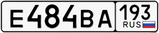 Красивый номер на авто Е484ВА 193
