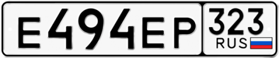 Красивый номер на авто Е494ЕР 323