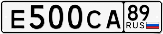 Красивый номер на авто Е500СА 89