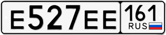 Красивый номер на авто Е527ЕЕ 161
