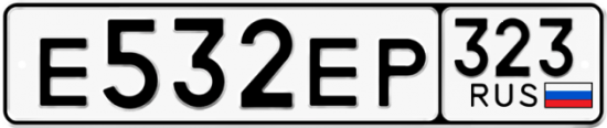 Красивый номер на авто Е532ЕР 323