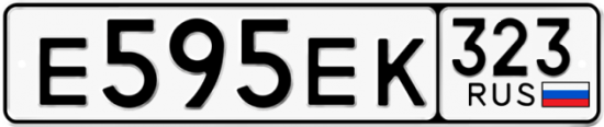 Красивый номер на авто Е595ЕК 323