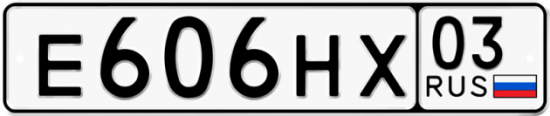 Красивый номер на авто Е606НХ 03