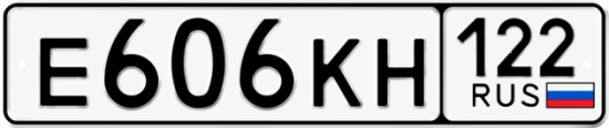 Красивый номер на авто Е606КН 122