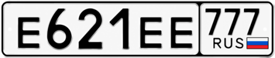 Красивый номер на авто Е621ЕЕ 777
