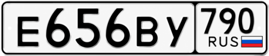 Красивый номер на авто Е656ВУ 790
