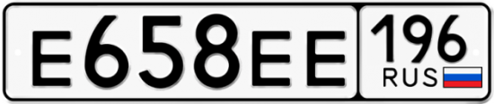 Красивый номер на авто Е658ЕЕ 196