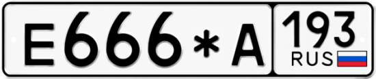 Красивый номер на авто Е666*А 193