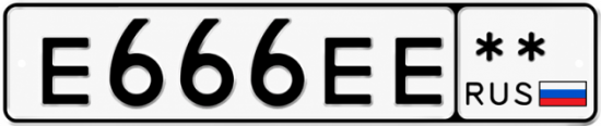 Красивый номер на авто Е666ЕЕ **