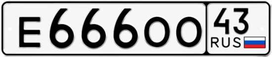 Красивый номер на авто Е666ОО 43
