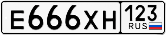 Красивый номер на авто Е666ХН 123