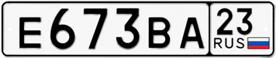 Красивый номер на авто Е673ВА 23