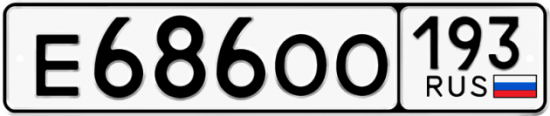 Красивый номер на авто Е686ОО 193