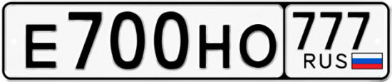 Красивый номер на авто Е700НО 777