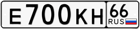 Красивый номер на авто Е700КН 66