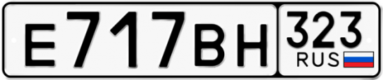 Красивый номер на авто Е717ВН 323