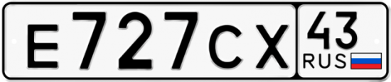 Красивый номер на авто Е727СХ 43