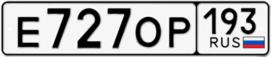 Красивый номер на авто Е727ОР 193