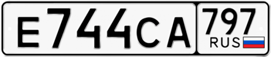 Красивый номер на авто Е744СА 797